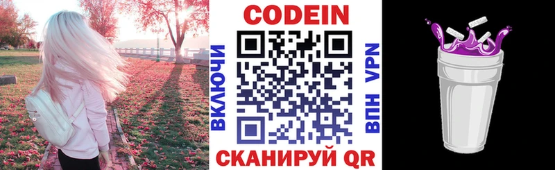 даркнет сайт  Кинель  Кодеин напиток Lean (лин) 