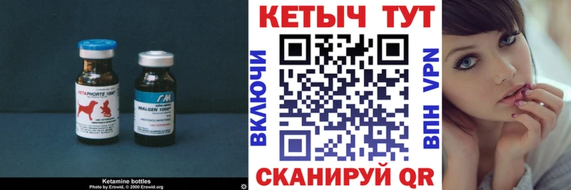 как найти   Кинель  Кетамин VHQ 