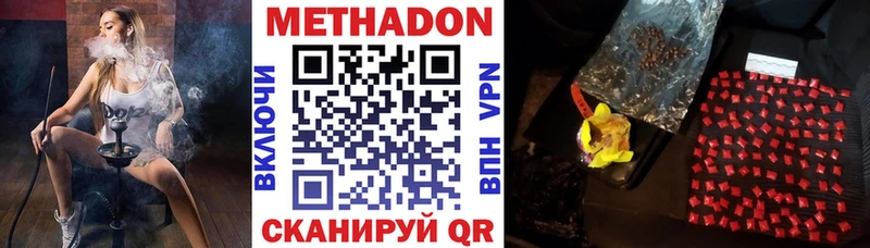 МЕТАДОН белоснежный  Кинель 